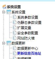 帝国cms更改了网站地址或者栏目目录地址信息打不开的解决方法