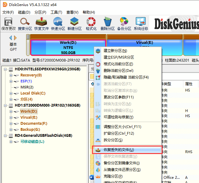 电脑数据恢复