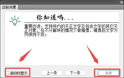 T20天正建筑 V9.0安装教程图文激活方法第15步